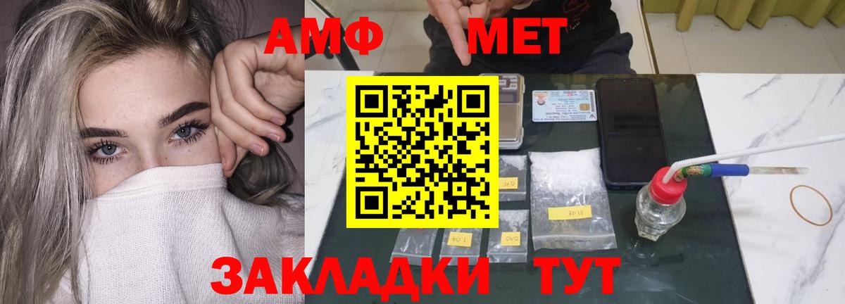 АМФЕТАМИН 97% Отрадный