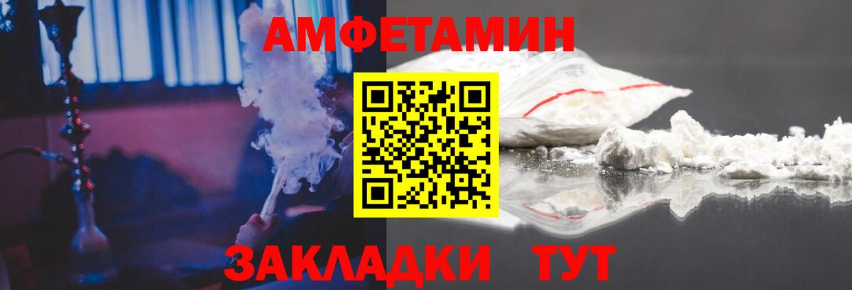 Отрадный  АМФ  Вход с VPN  АМФ 98%  Амфетамин 