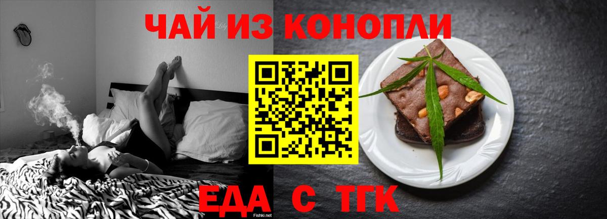 Печенье с ТГК марихуана  Вход с VPN  Отрадный 