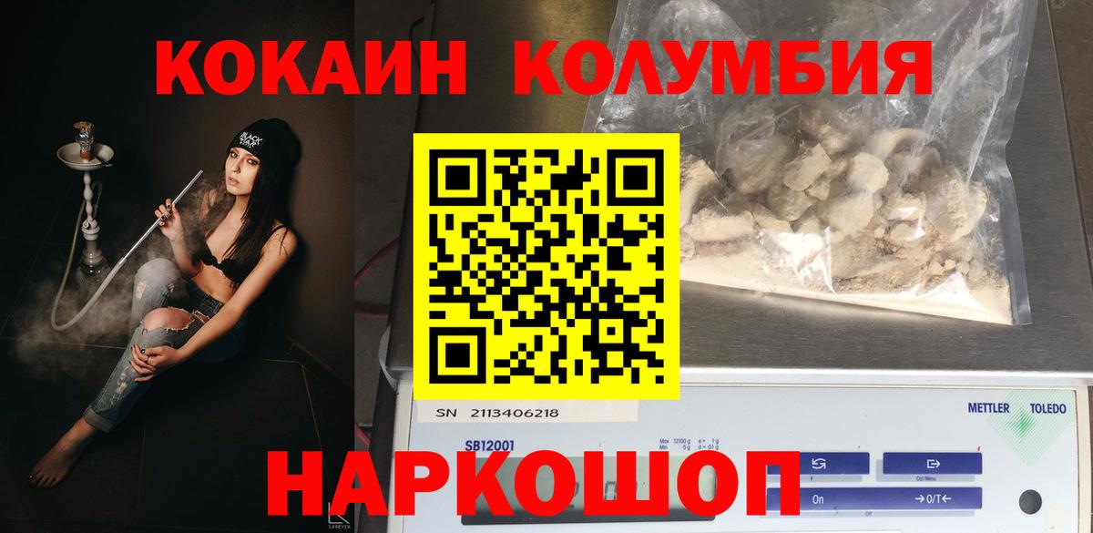КОКАИН Fish Scale  COCAIN  Отрадный  Вход с VPN  купить  цена  COCAIN FishScale 