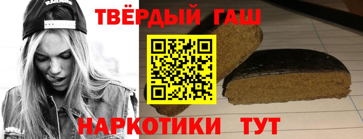 ГАШИШ гарик Отрадный