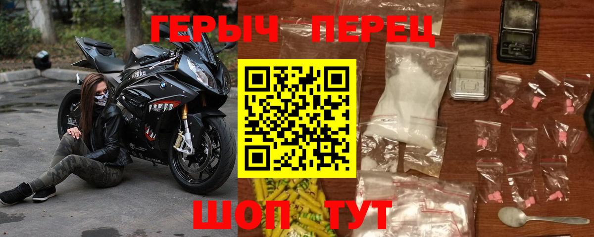 Героин  Вход с VPN  Отрадный  ГЕРОИН Heroin 