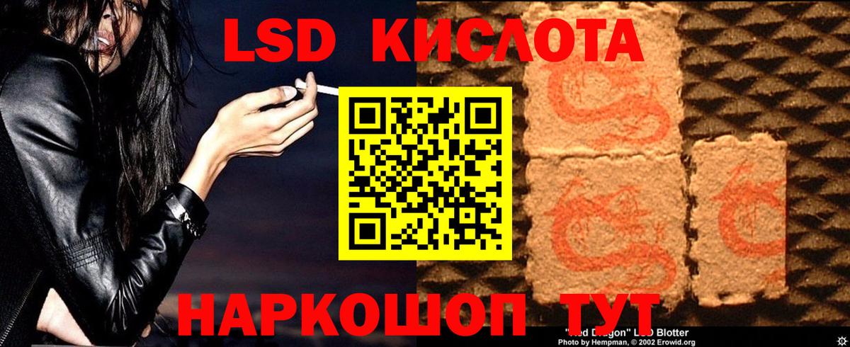 Лсд 25 экстази ecstasy Отрадный