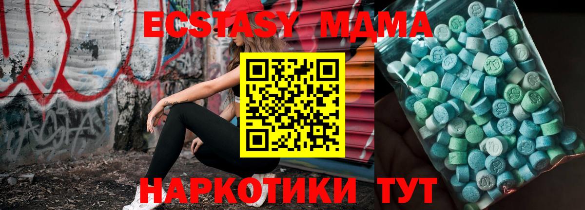 MDMA VHQ Отрадный