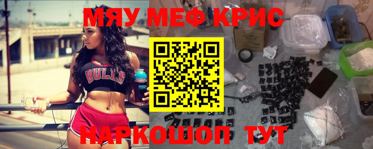 МЯУ-МЯУ VHQ  МЕФ  Отрадный  Меф mephedrone  Вход с VPN  Мефедрон 