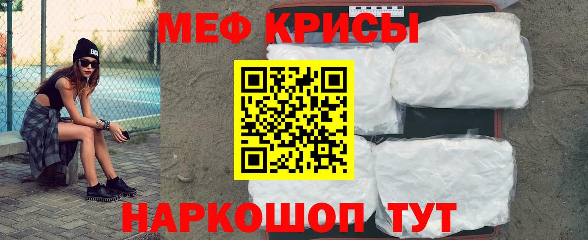 Мефедрон мука Отрадный