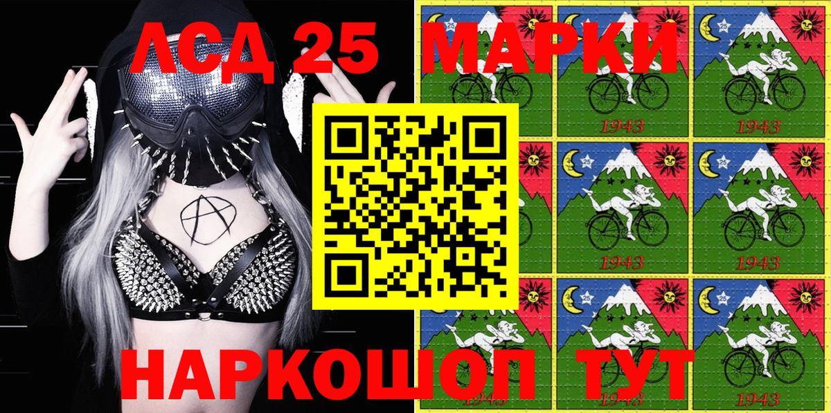 Марки NBOMe 1,8мг Отрадный