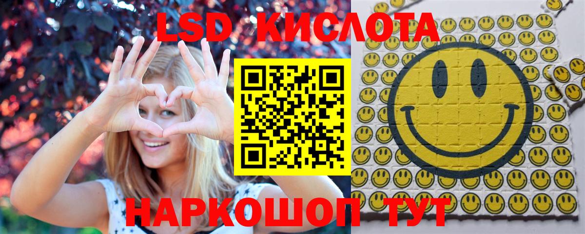 Марки 25I-NBOMe 1,8мг  Вход с VPN  Марки 25I-NBOMe 1,8мг  Отрадный 