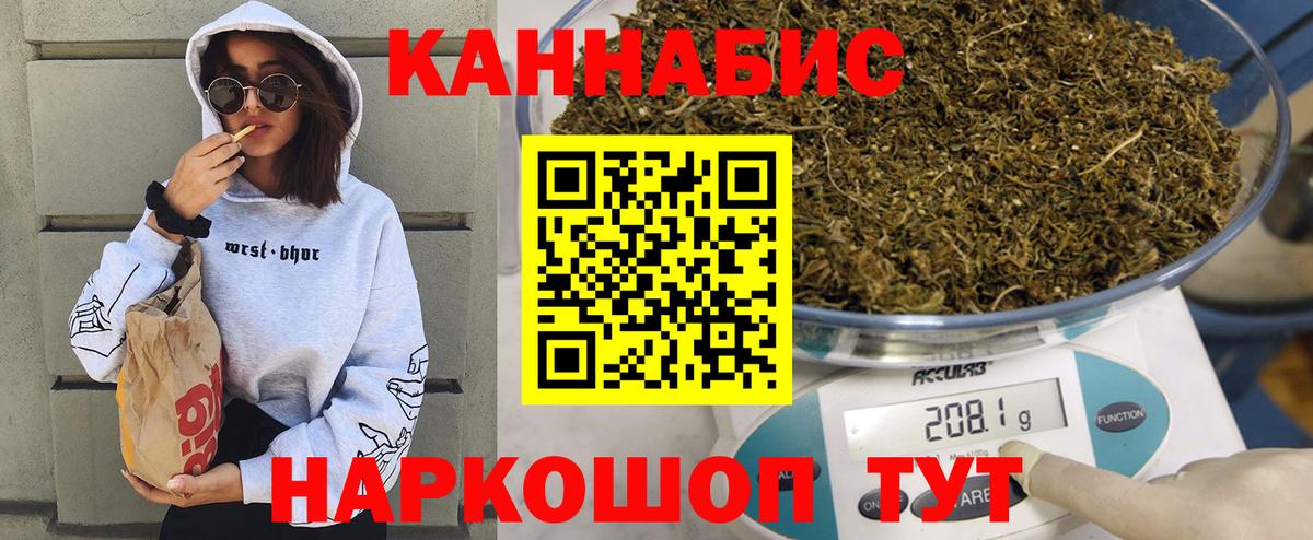 Отрадный  Каннабис тримм  МАРИХУАНА конопля  Вход с VPN  Бошки Шишки OG Kush 